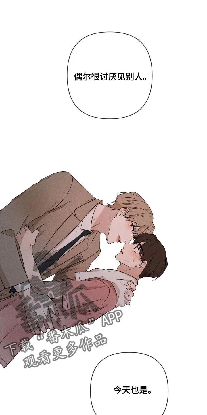 别让我心动漫画漫画,第90章：【第二季】太想你了25图