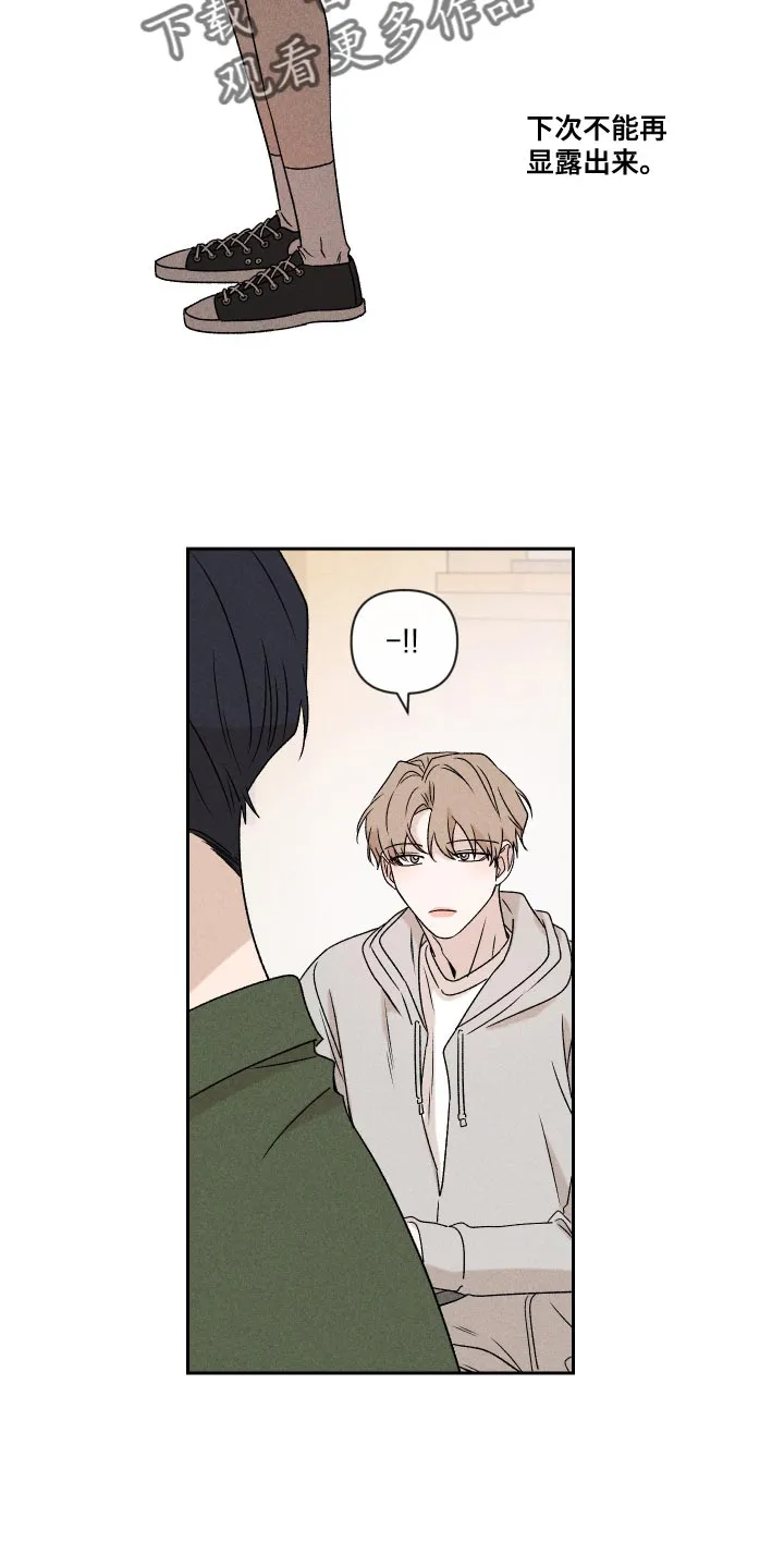 别让我心动漫画漫画,第70章：【第二季】孩子25图