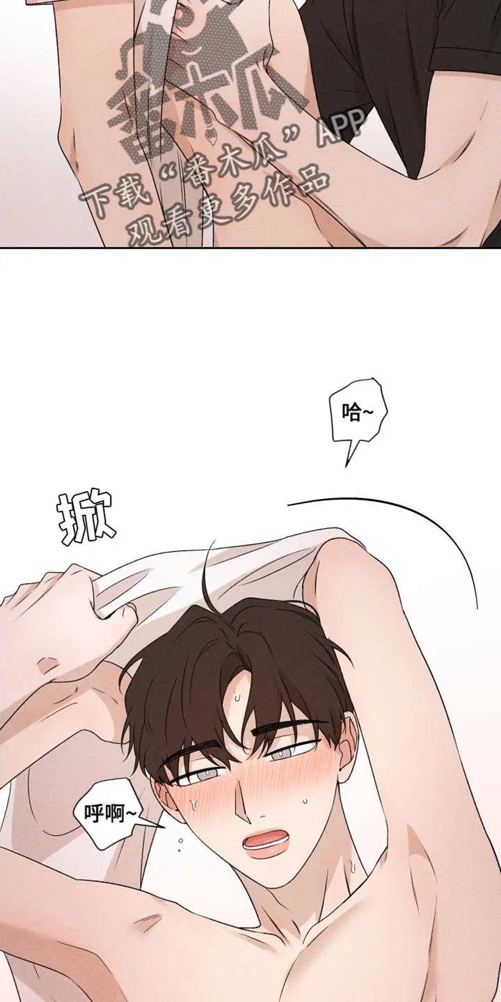 别让我心动漫画漫画,第84章：【第二季】你哭了4图