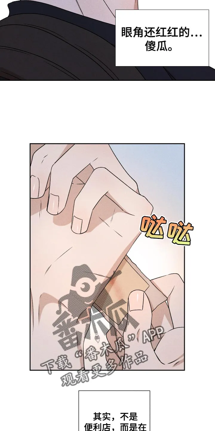 别让我心动漫画漫画,第78章：【第二季】我也不知道该怎么办19图