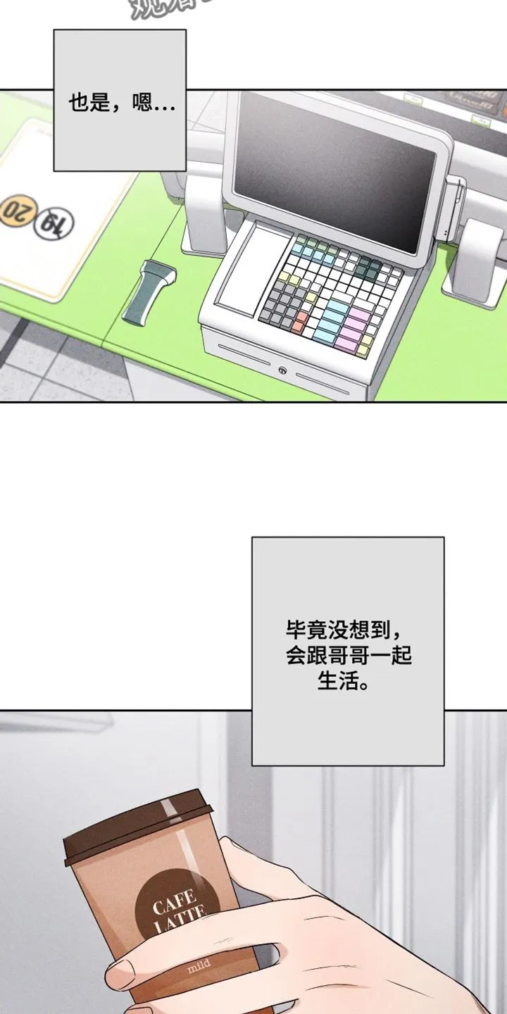 别让我心动漫画漫画,第95章：【第二季】辞职9图