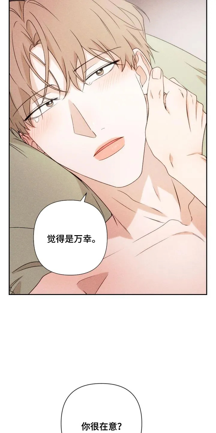 别让我心动漫画漫画,第85章：【第二季】重修3图