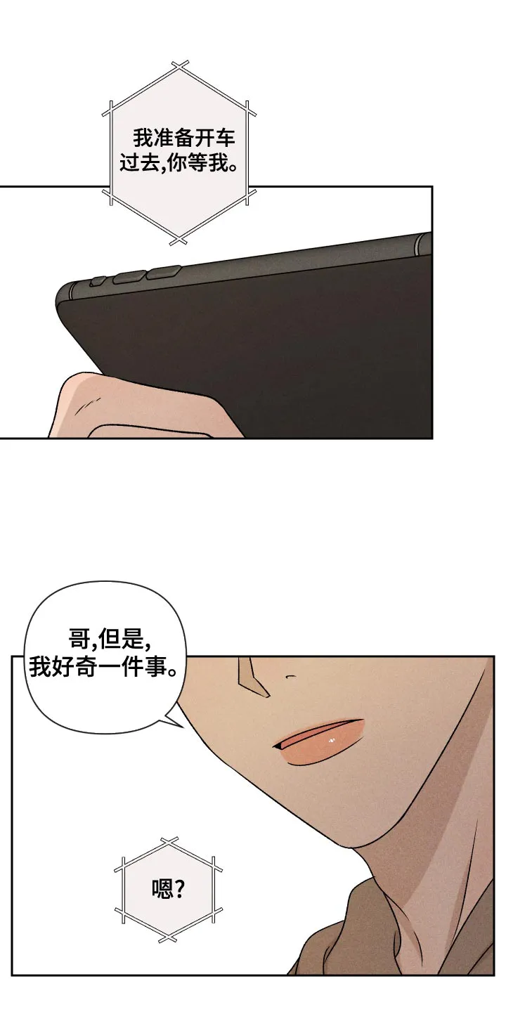 别让我心动漫画漫画,第65章：【第二季】集中不了精神21图