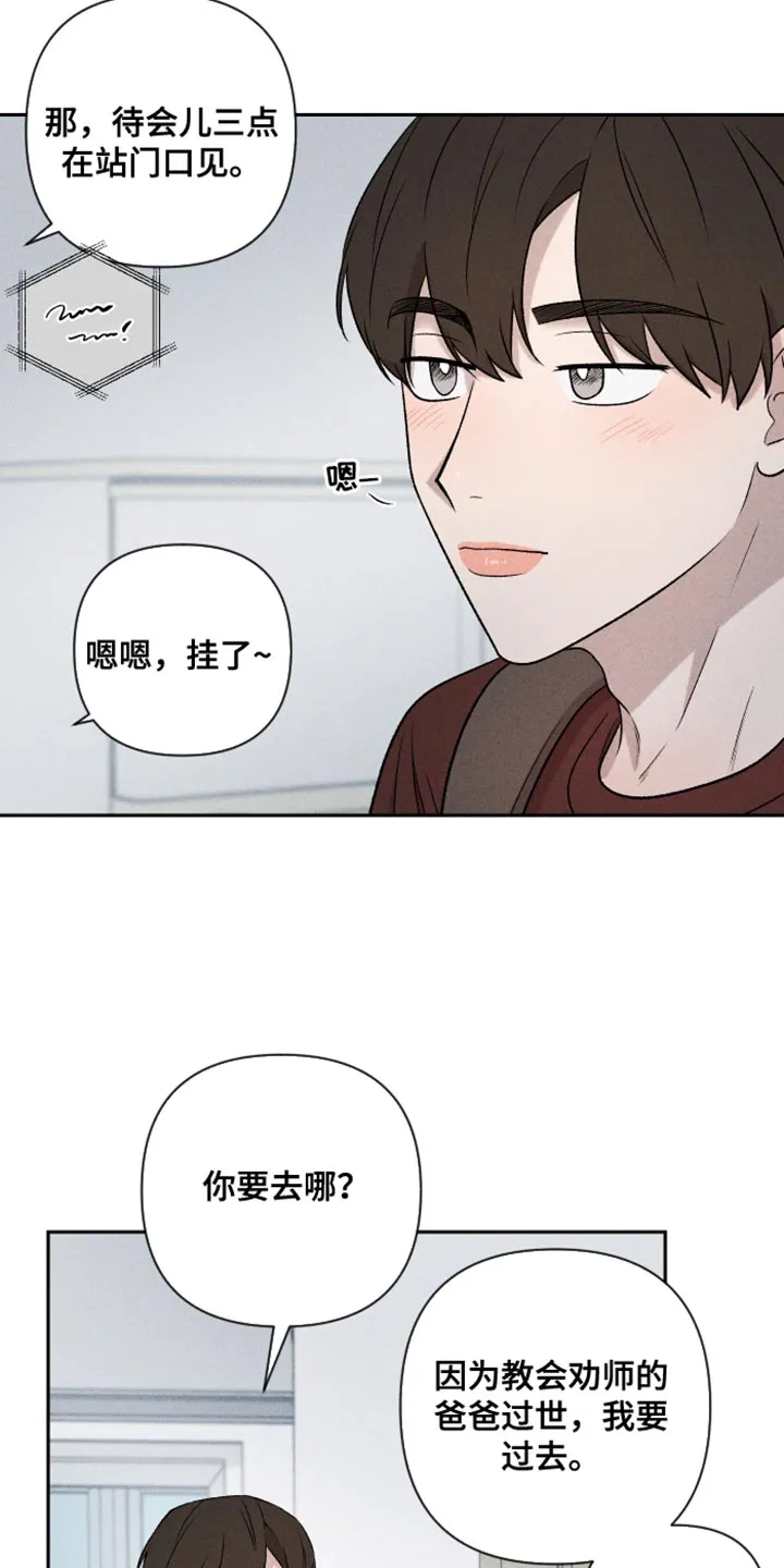 别让我心动漫画漫画,第93章：【第二季】情侣装6图