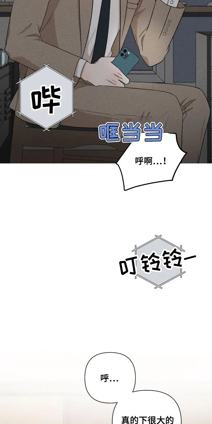 别让我心动漫画漫画,第90章：【第二季】太想你了13图