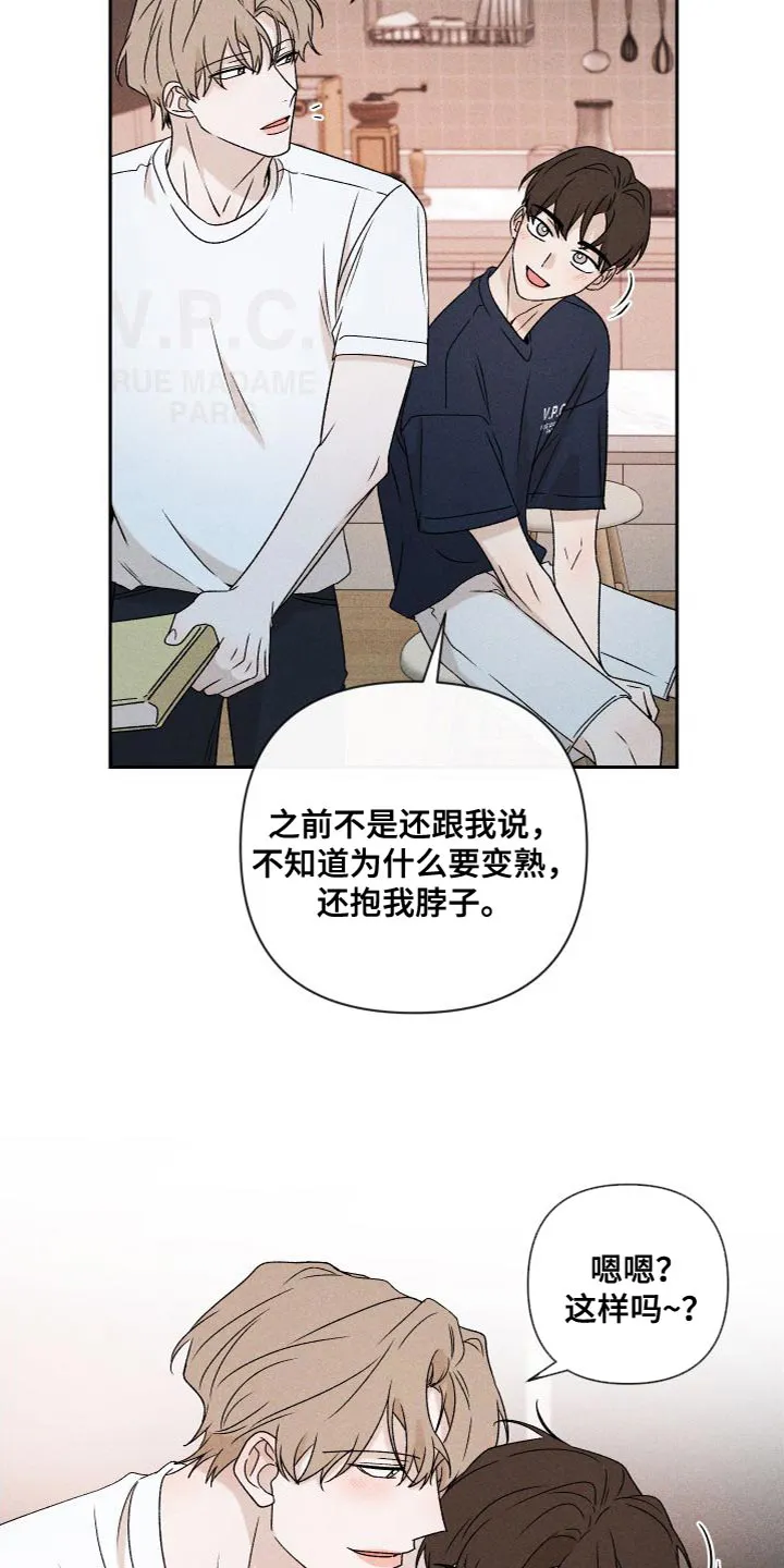 别让我心动漫画漫画,第87章：【第二季】我们一起生活18图