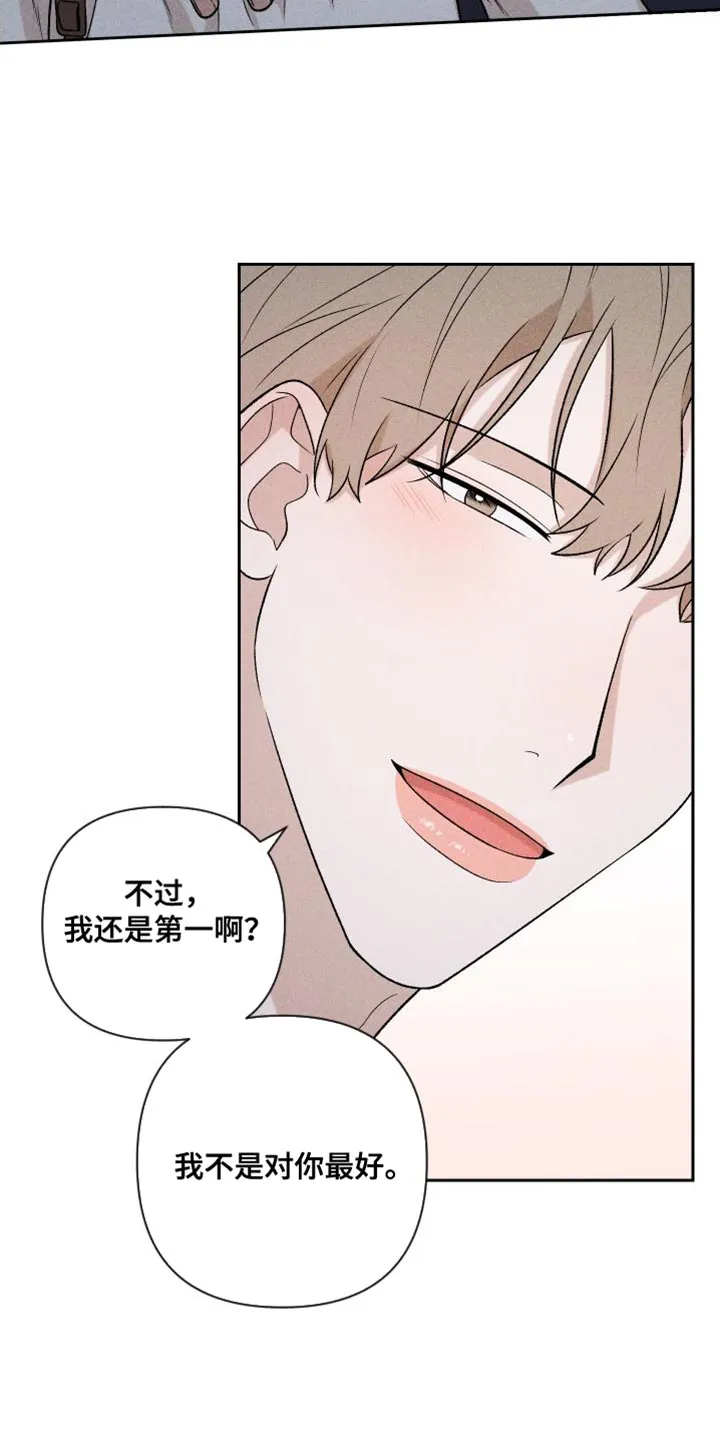 别让我心动漫画漫画,第96章：【第二季】小家伙6图