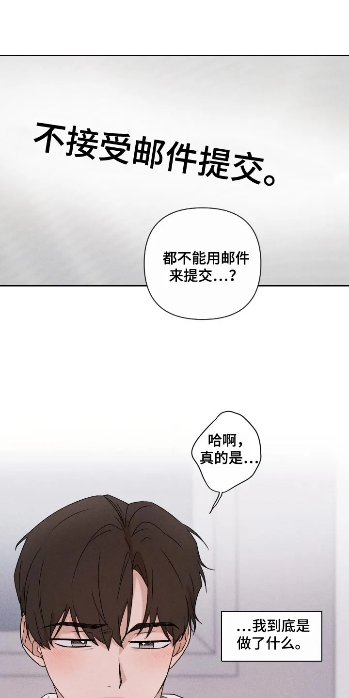 别让我心动漫画漫画,第73章：【第二季】差点就出大事16图