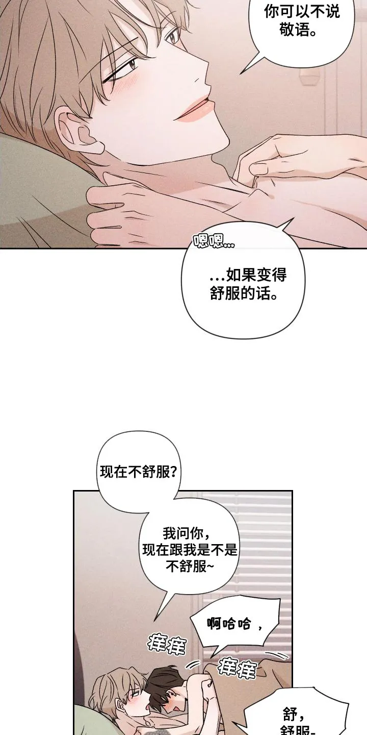 别让我心动漫画漫画,第85章：【第二季】重修9图