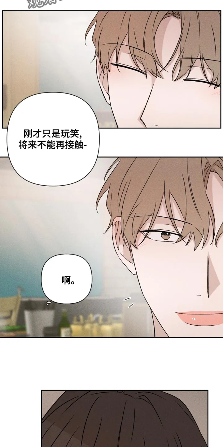 别让我心动漫画漫画,第66章：【第二季】一整天都在想你4图