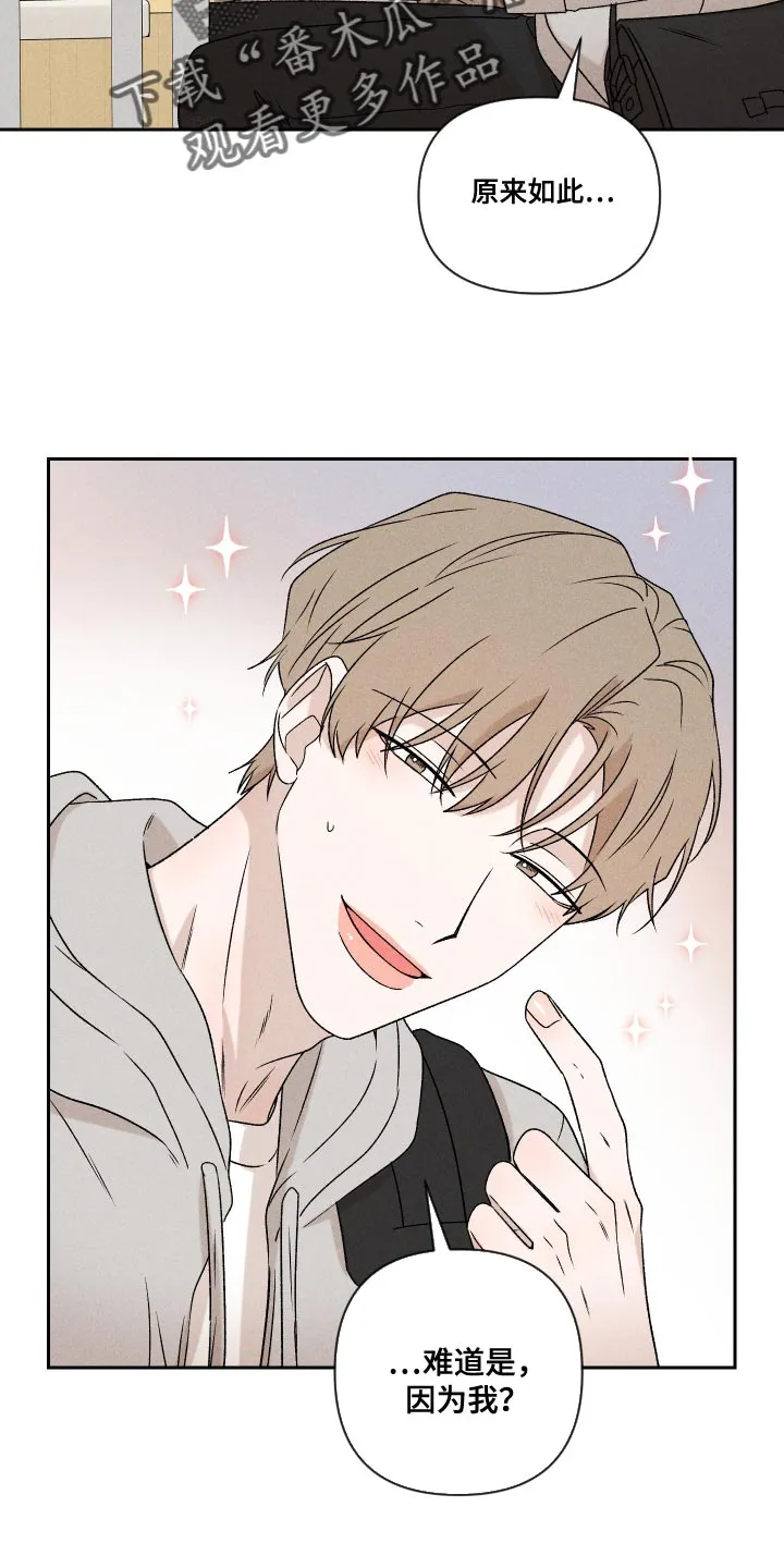 别让我心动漫画漫画,第70章：【第二季】孩子14图