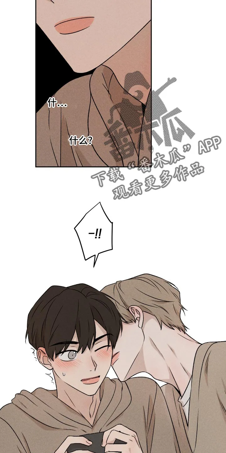 别让我心动漫画漫画,第65章：【第二季】集中不了精神33图