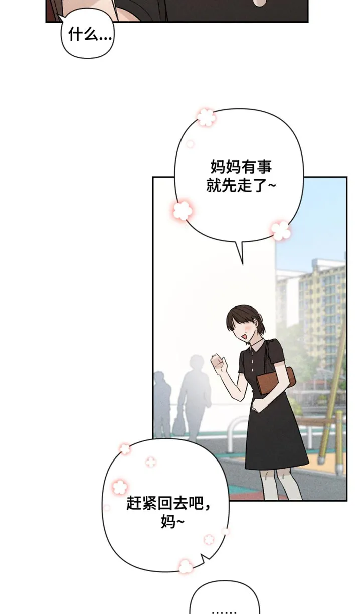 别让我心动漫画漫画,第93章：【第二季】情侣装19图