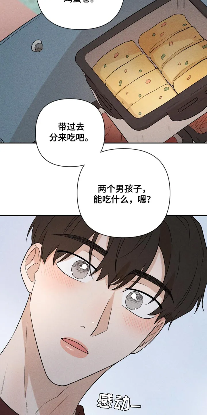 别让我心动漫画漫画,第93章：【第二季】情侣装15图