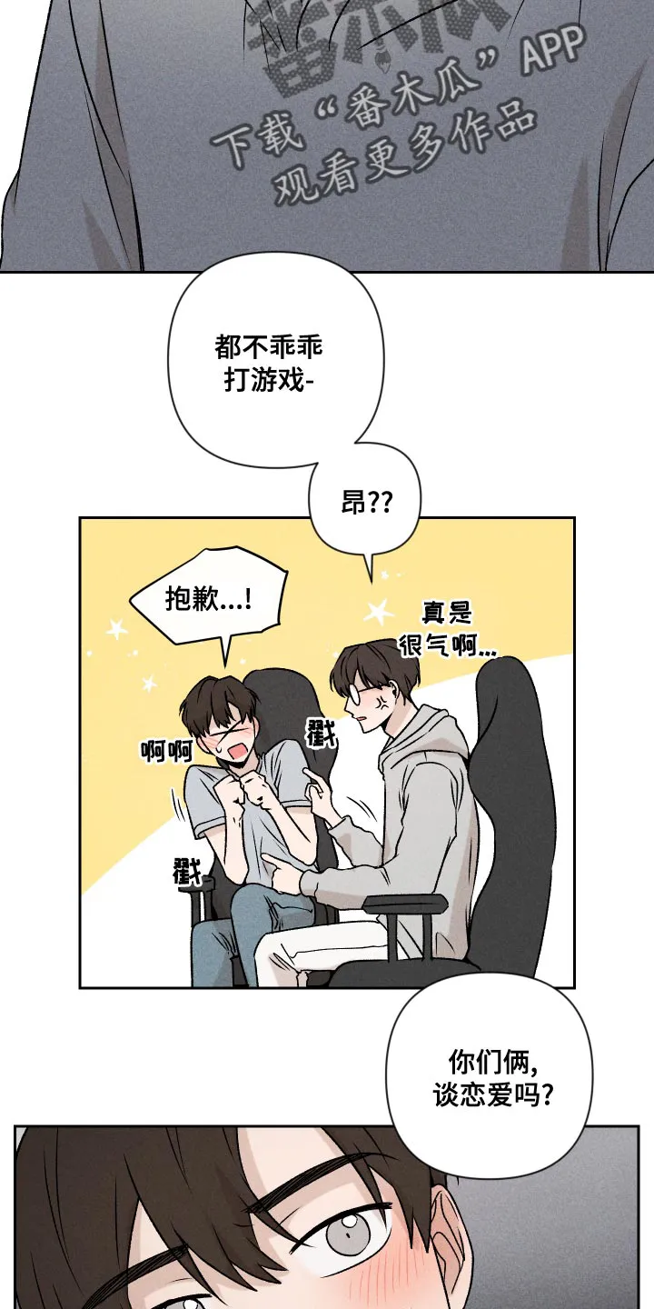 别让我心动漫画漫画,第64章：【第二季】实话实说2图