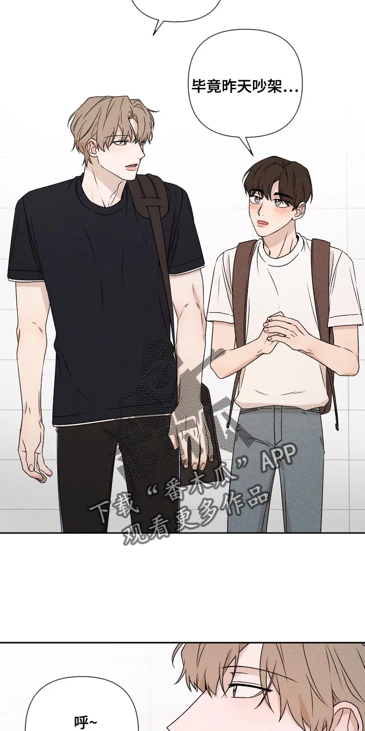 别让我心动漫画漫画,第80章：【第二季】慢慢变熟悉15图