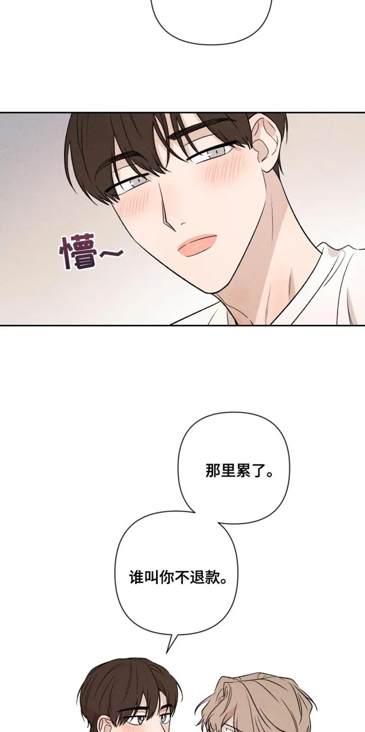 别让我心动漫画漫画,第92章：【第二季】我回来了20图
