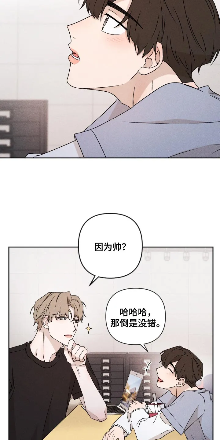 别让我心动漫画漫画,第81章：【第二季】你可以说15图