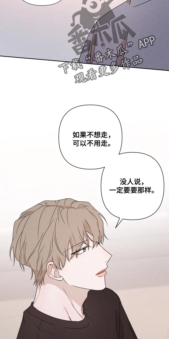 别让我心动漫画漫画,第82章：【第二季】紧张13图
