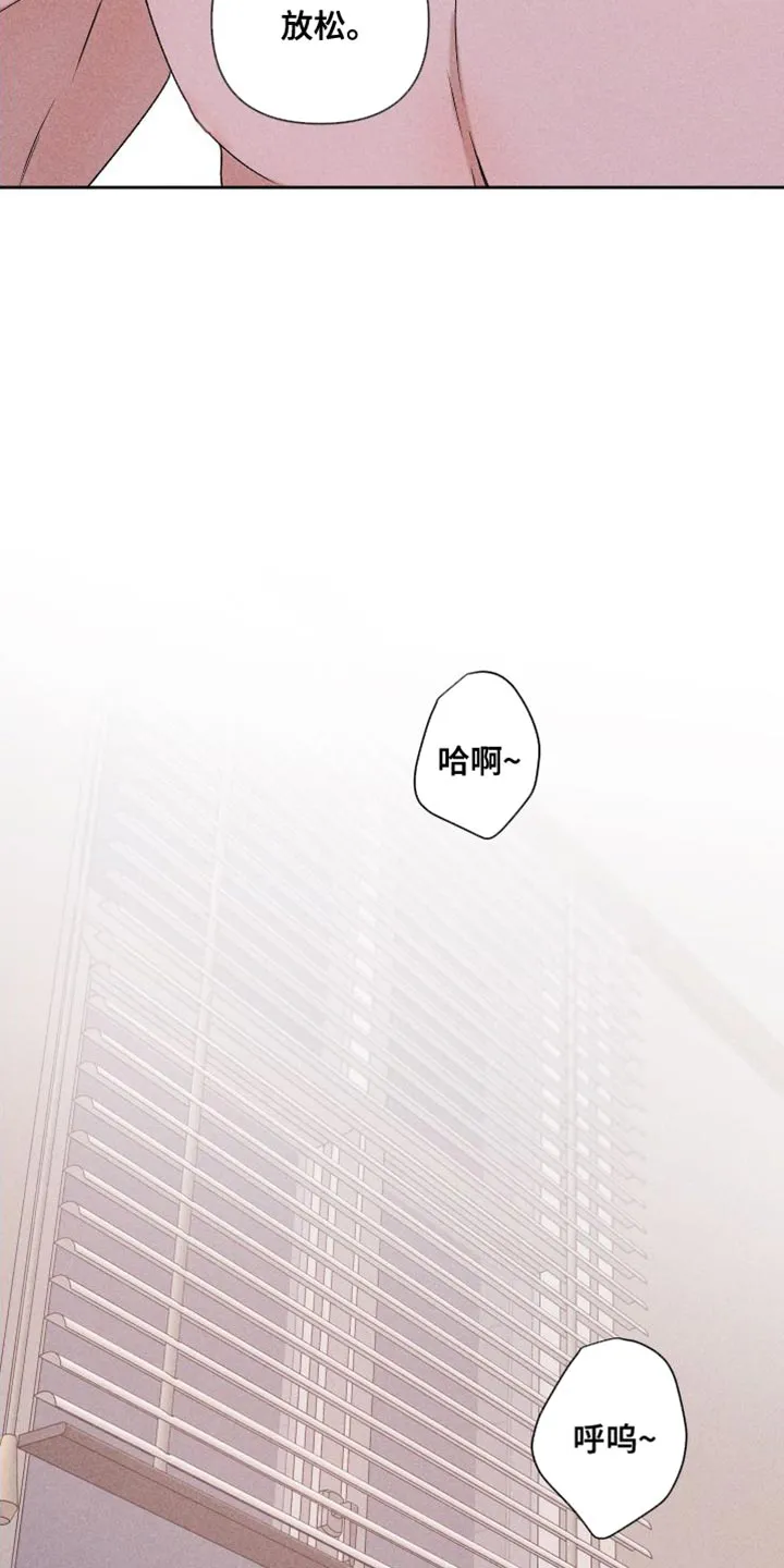 别让我心动漫画漫画,第84章：【第二季】你哭了20图