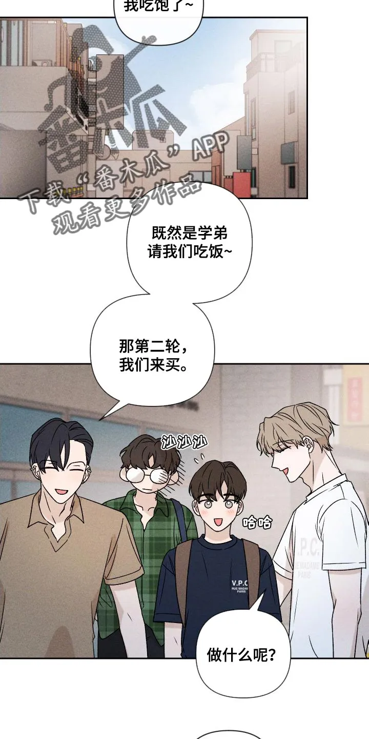 别让我心动漫画漫画,第86章：【第二季】我给你买10图