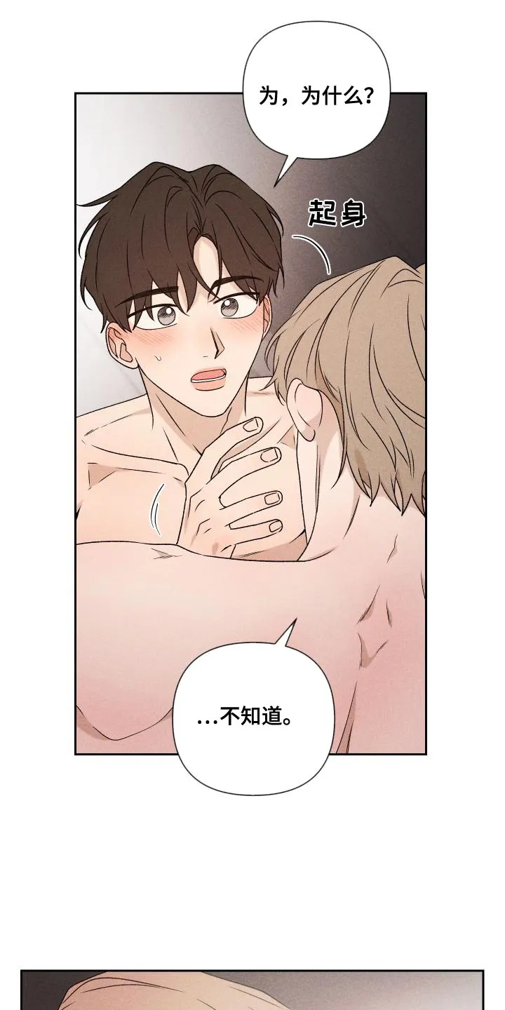 别让我心动漫画漫画,第85章：【第二季】重修2图