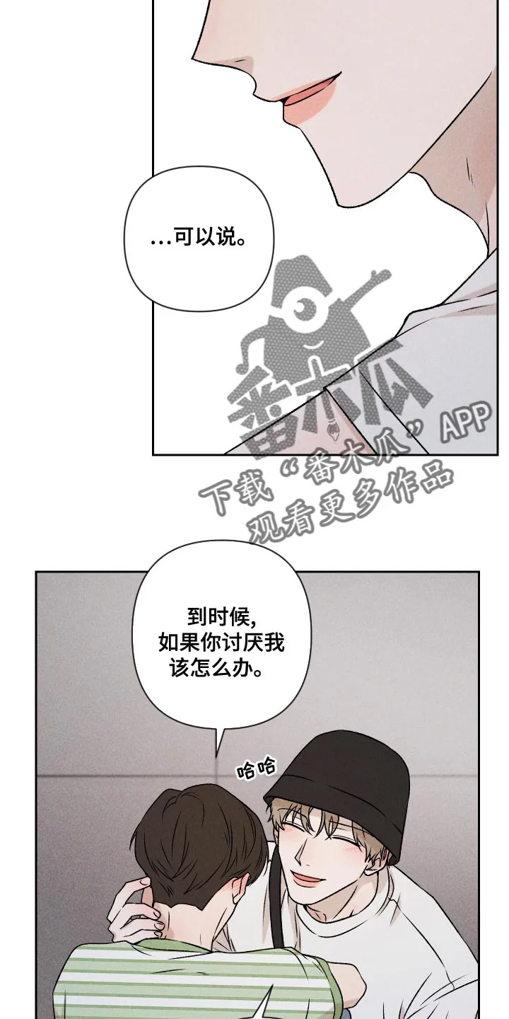 别让我心动漫画漫画,第59章：【第二季】罪恶感17图