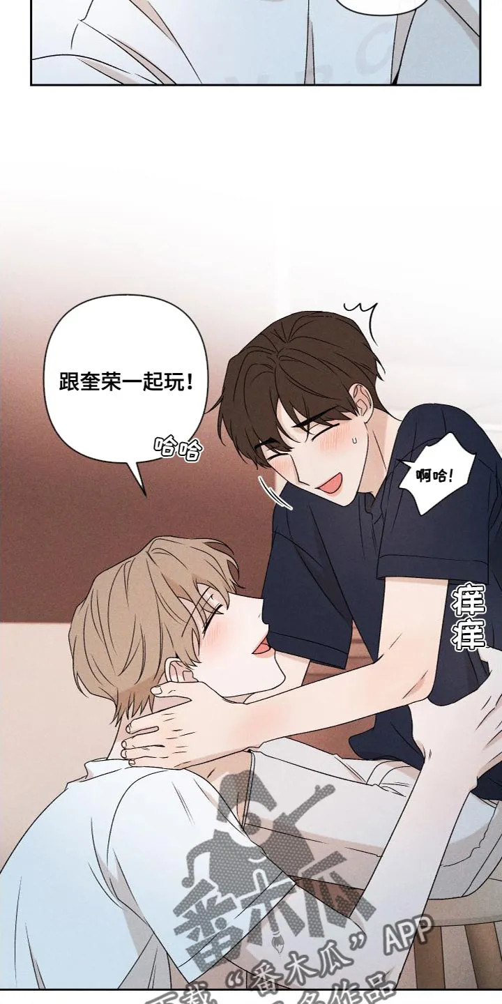 别让我心动漫画漫画,第87章：【第二季】我们一起生活22图