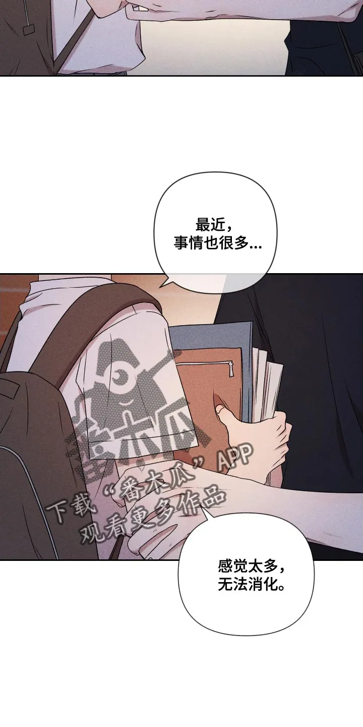 别让我心动漫画漫画,第80章：【第二季】慢慢变熟悉4图