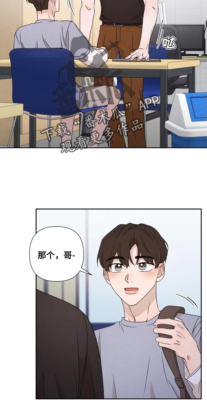 别让我心动漫画漫画,第82章：【第二季】紧张23图