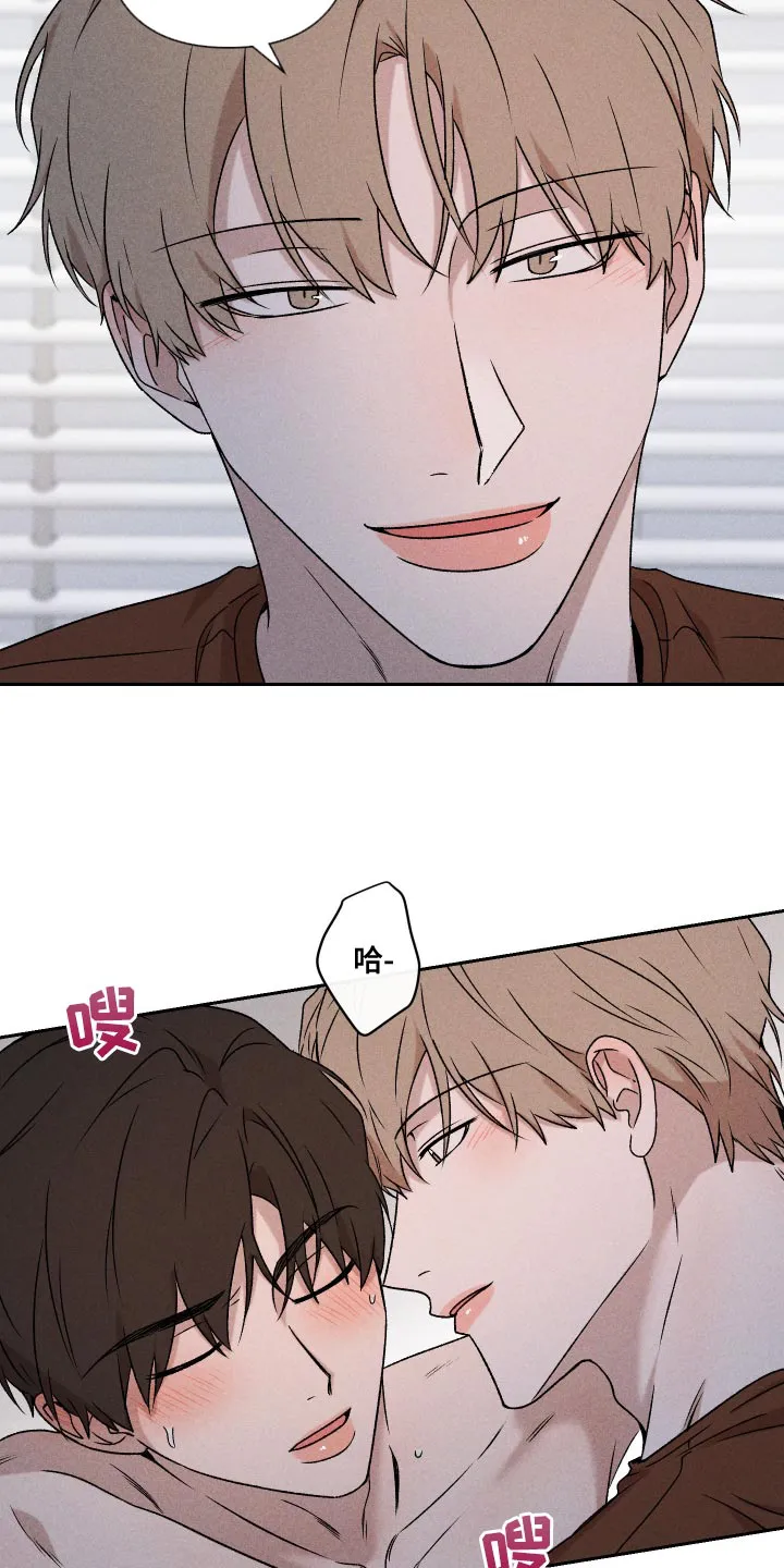 别让我心动漫画漫画,第62章：【第二季】感觉不行4图