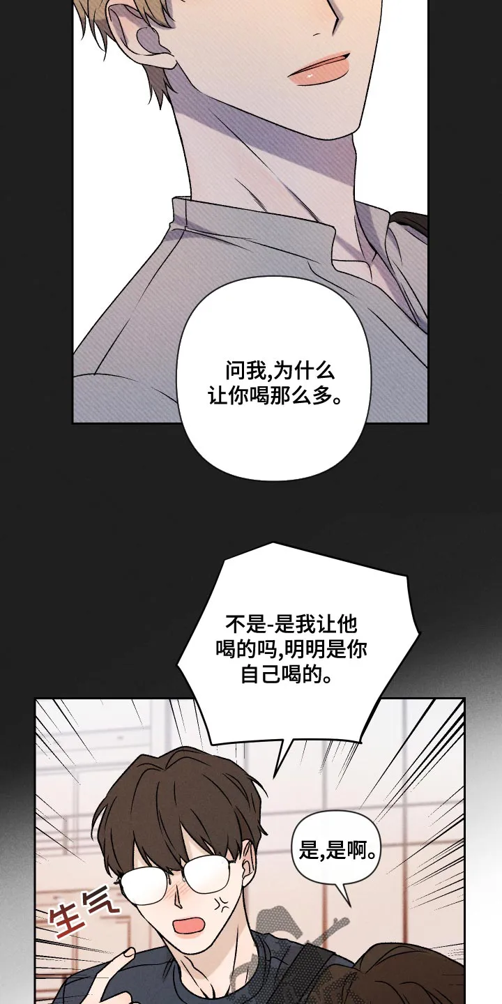 别让我心动漫画漫画,第65章：【第二季】集中不了精神5图