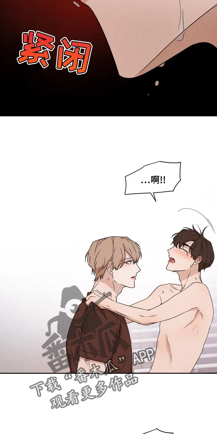 别让我心动漫画漫画,第68章：【第二季】好吸引人16图