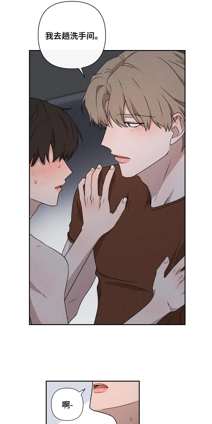 别让我心动漫画漫画,第62章：【第二季】感觉不行16图