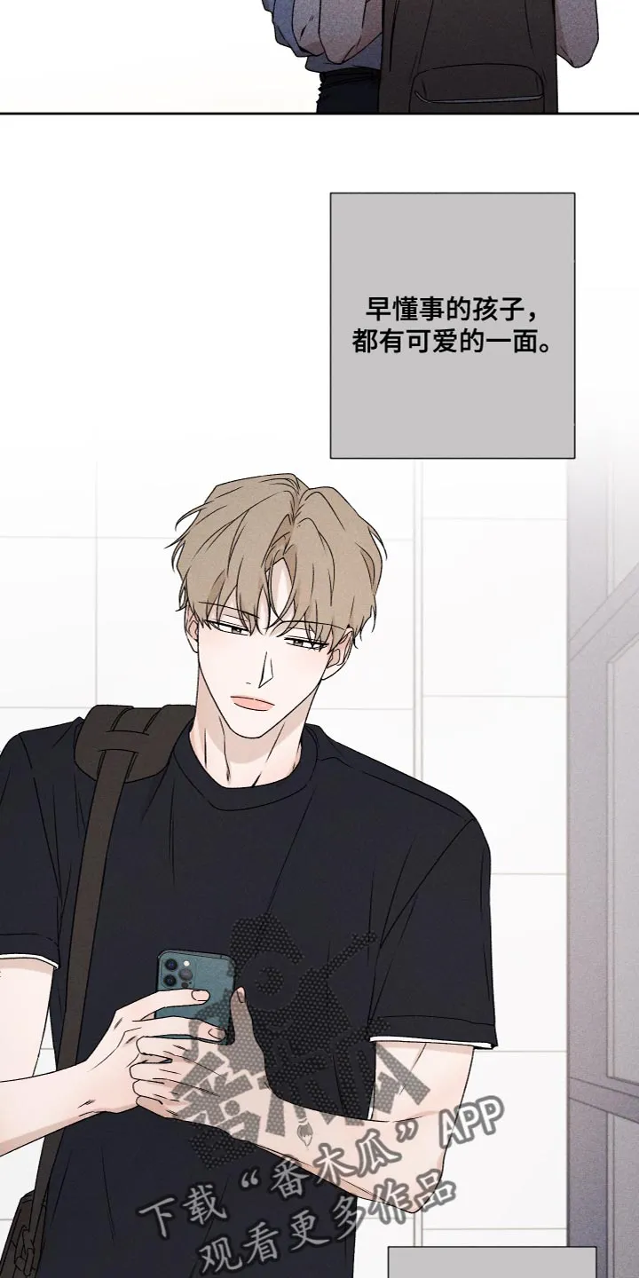 别让我心动漫画漫画,第78章：【第二季】我也不知道该怎么办3图