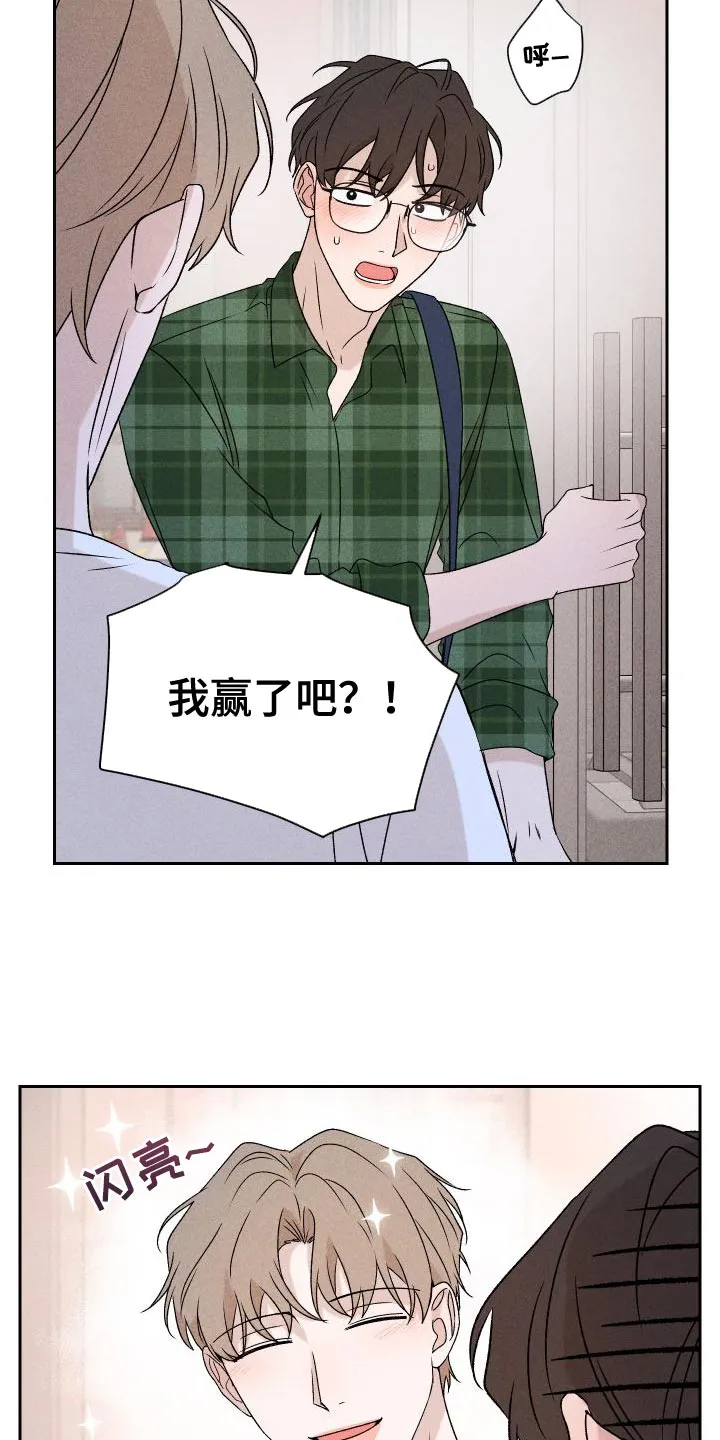 别让我心动漫画漫画,第86章：【第二季】我给你买23图