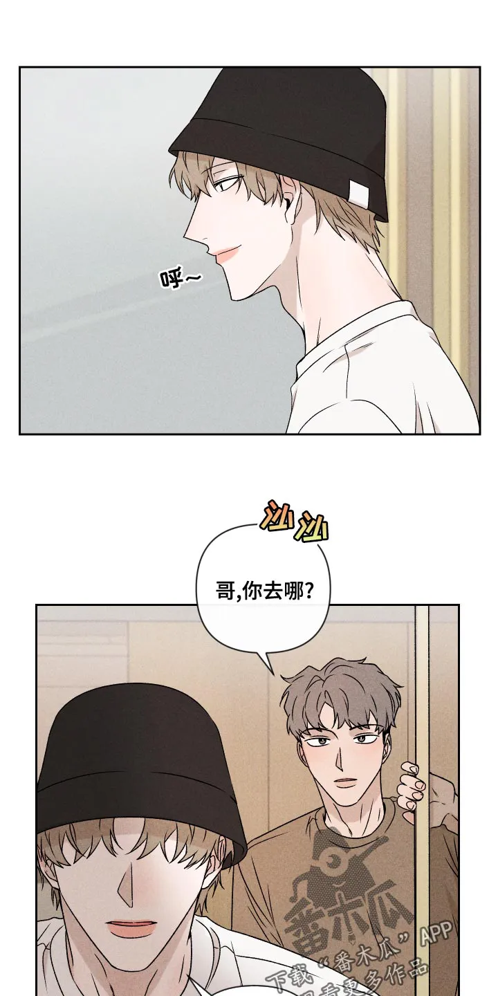 别让我心动漫画漫画,第58章：【第二季】约好了1图