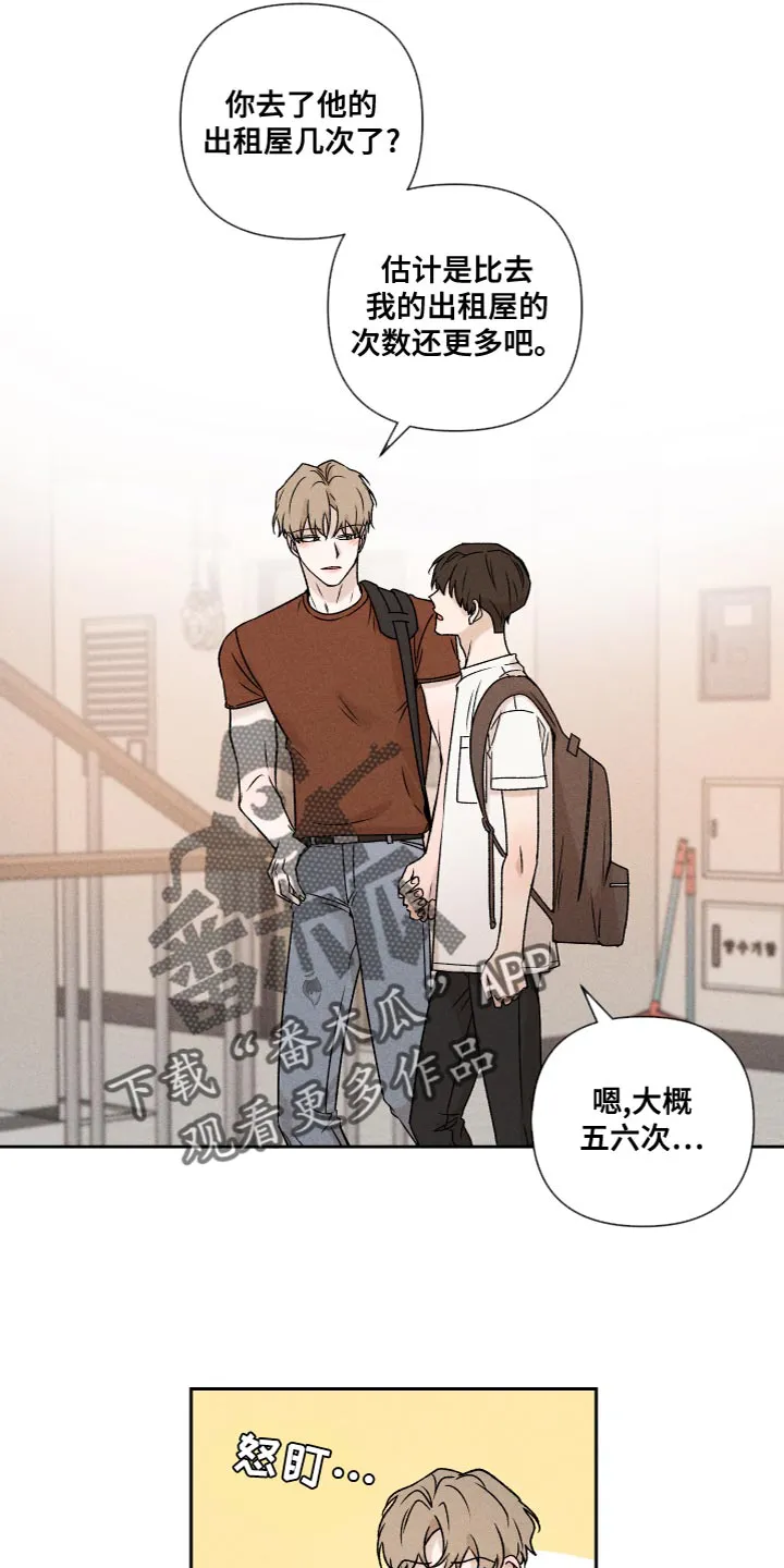 别让我心动漫画漫画,第61章：【第二季】为了爱你15图