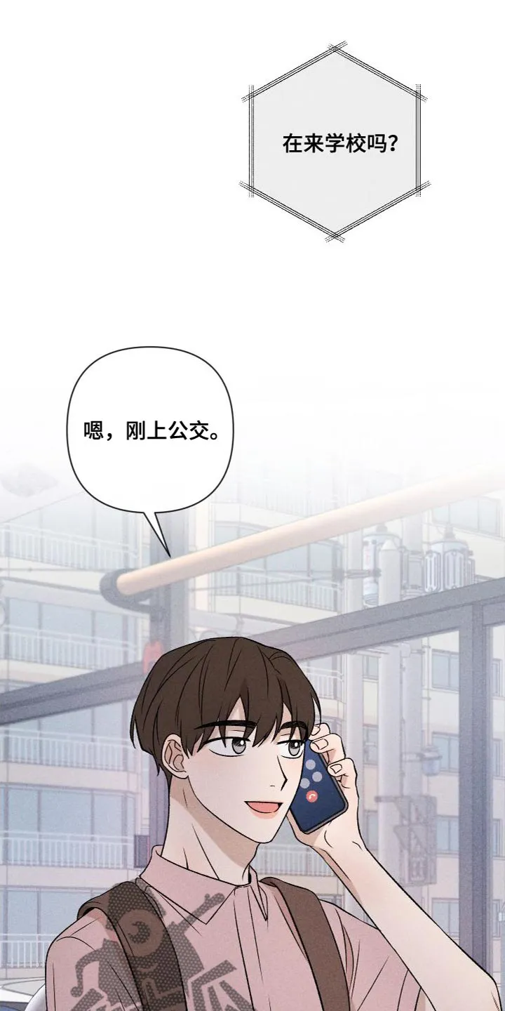 别让我心动漫画漫画,第88章：【第二季】我不想这样做1图