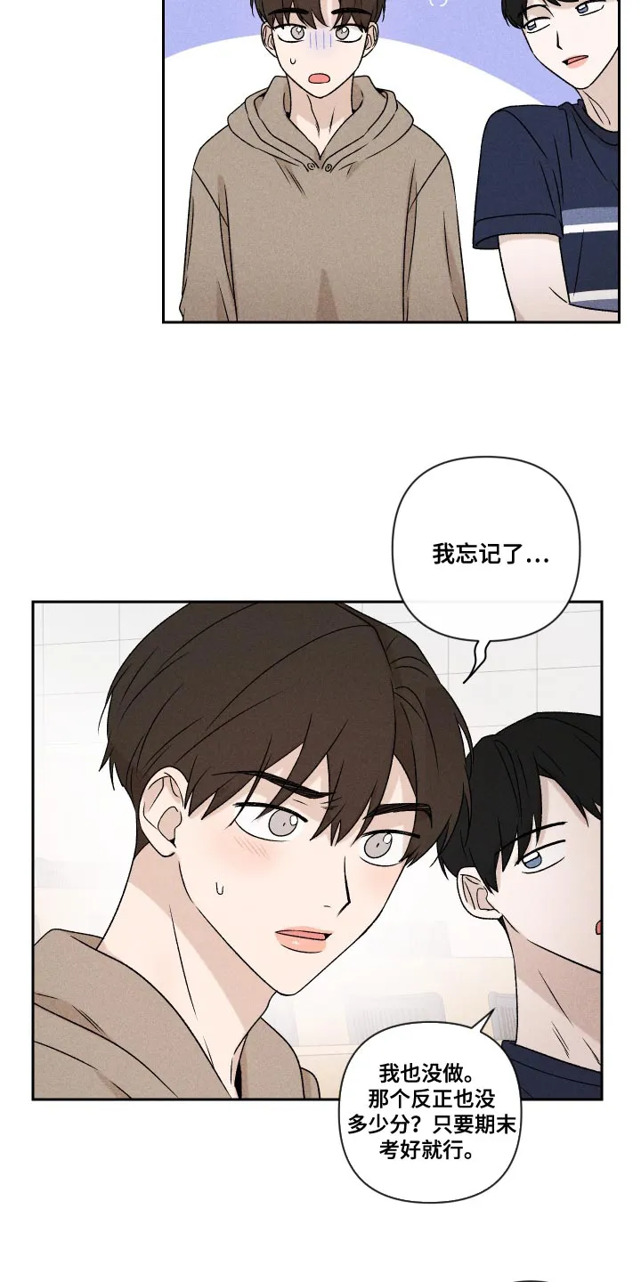 别让我心动漫画漫画,第70章：【第二季】孩子6图