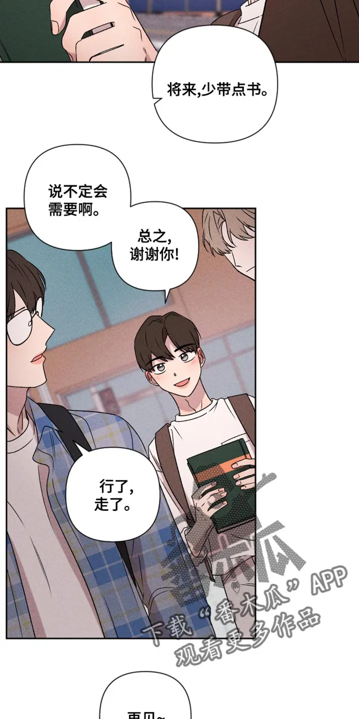 别让我心动漫画漫画,第66章：【第二季】一整天都在想你10图