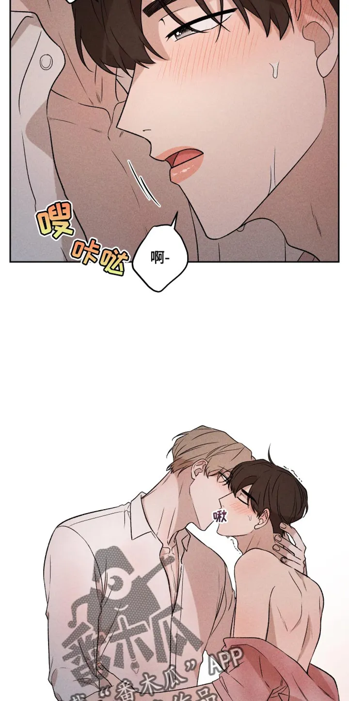别让我心动漫画漫画,第91章：【第二季】速度刚刚好11图