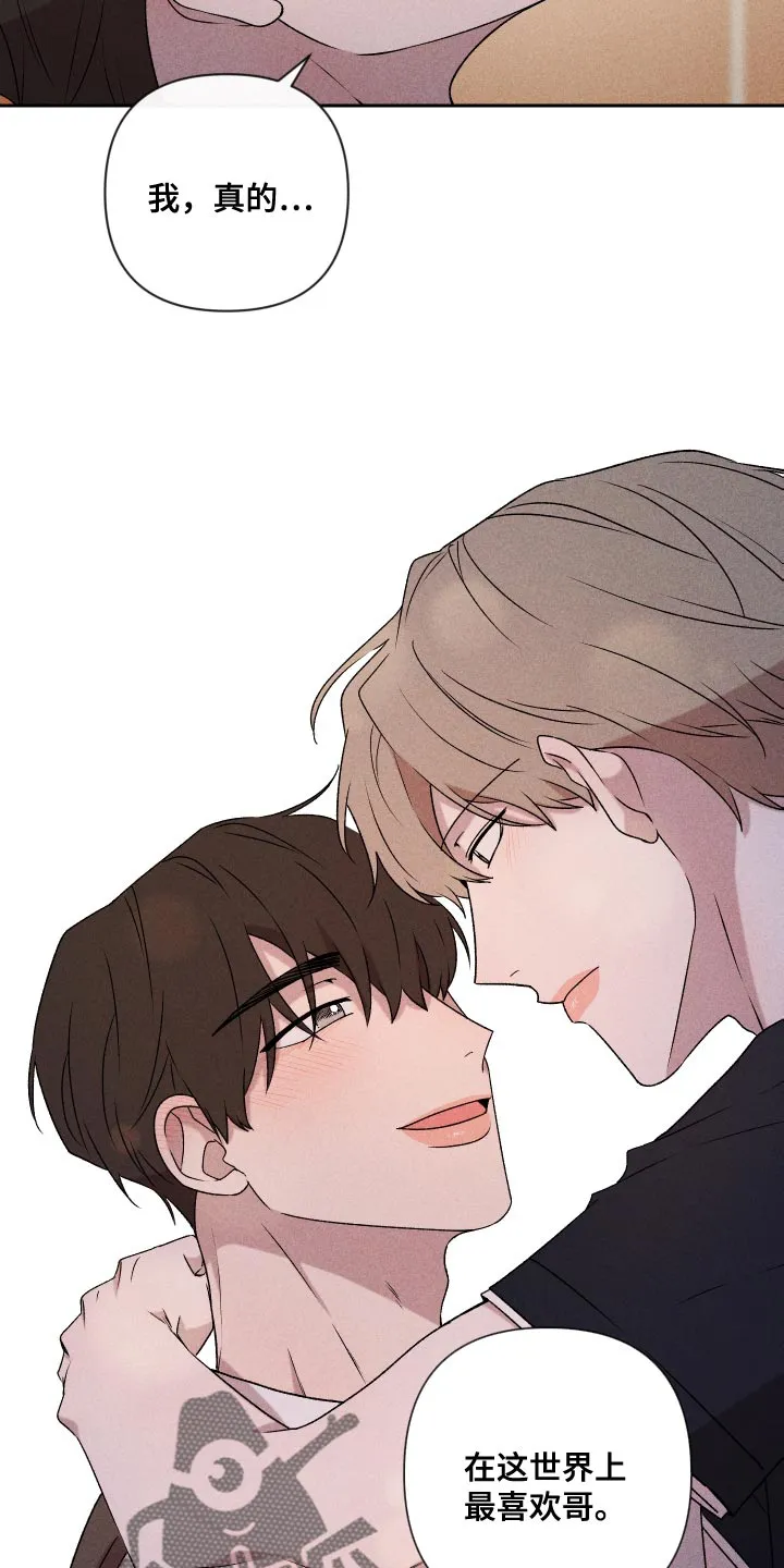 别让我心动漫画漫画,第80章：【第二季】慢慢变熟悉10图