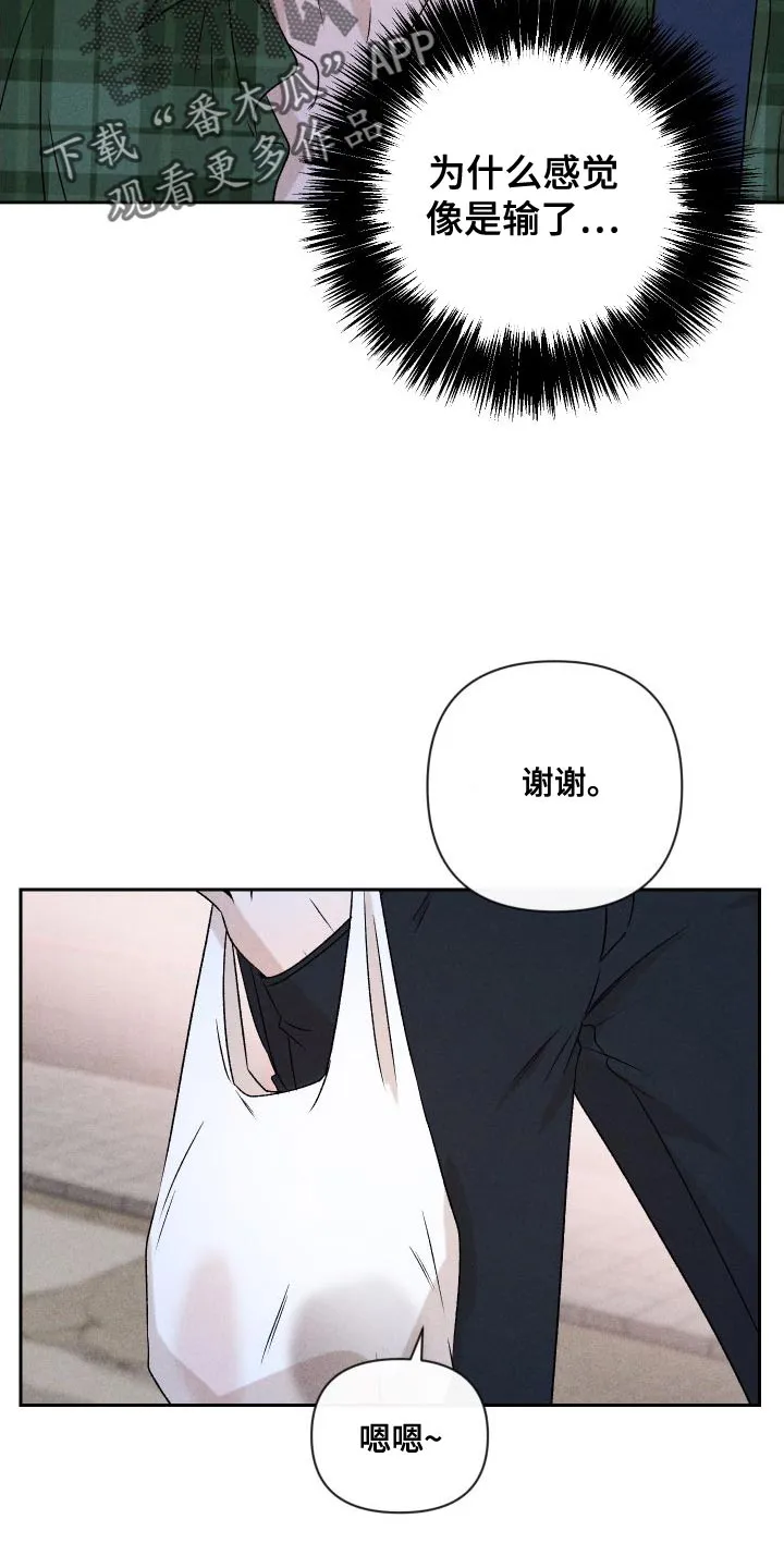 别让我心动漫画漫画,第86章：【第二季】我给你买25图