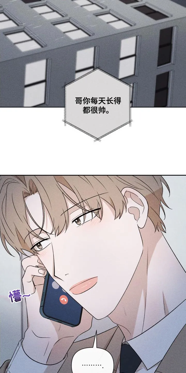 别让我心动漫画漫画,第89章：【第二季】恋爱并不是难事25图