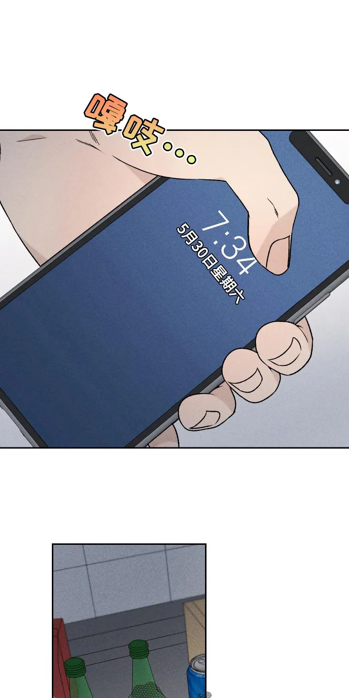 别让我心动漫画漫画,第72章：【第二季】有点过分1图