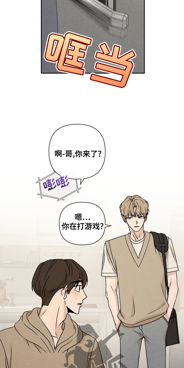 别让我心动漫画漫画,第65章：【第二季】集中不了精神25图