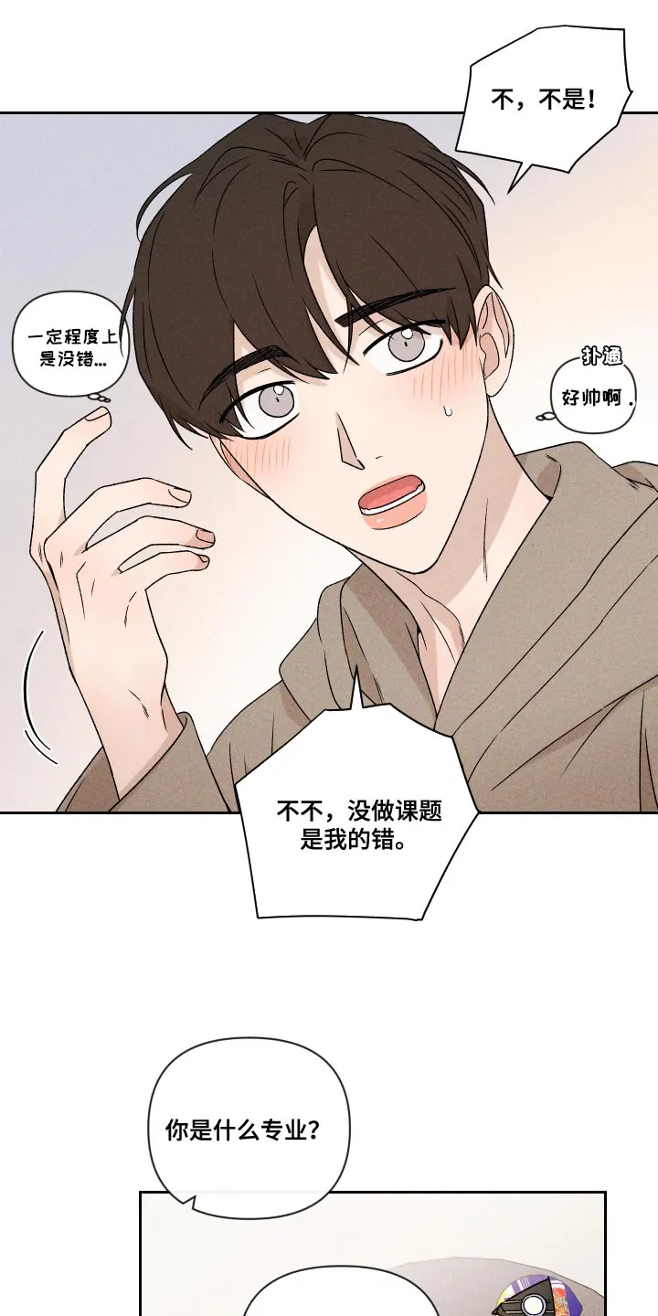 别让我心动漫画漫画,第70章：【第二季】孩子15图