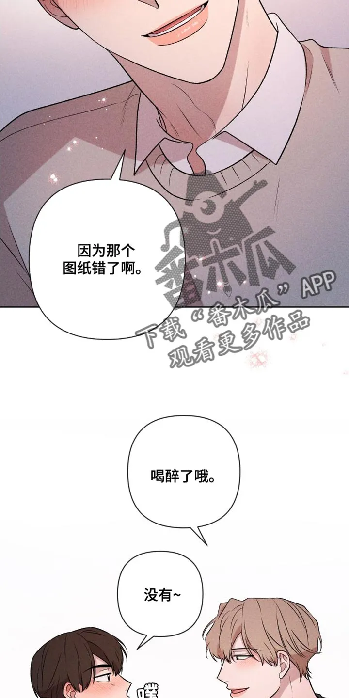 别让我心动漫画漫画,第97章：【第二季】我爱你（完结）11图