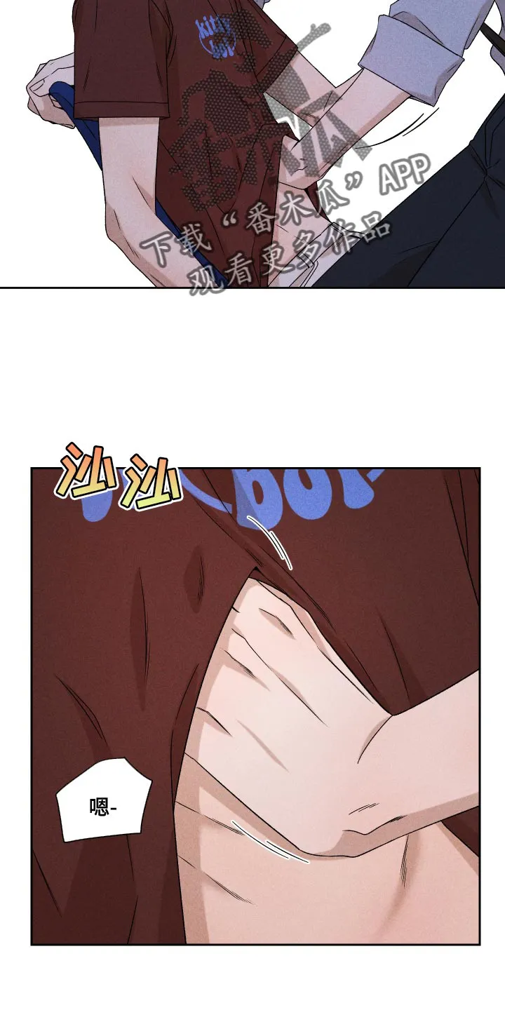 别让我什么心是什么歌漫画,第75章：【第二季】控制2图